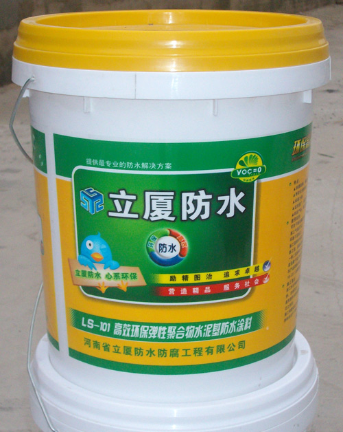 LS-101环保高效弹性聚合物水泥基防水涂料